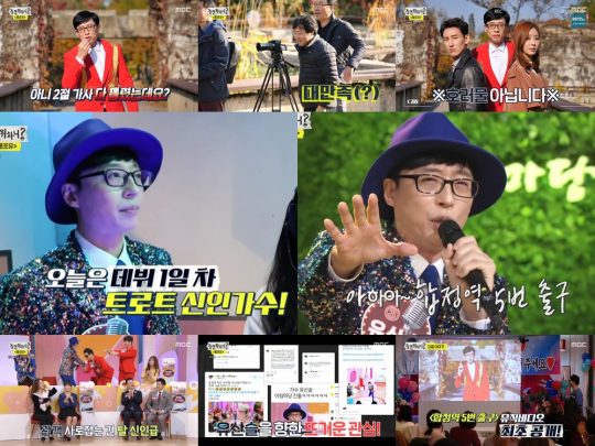 ‘놀면 뭐하니?-뽕포유’ 유재석, 유산슬 / 사진=MBC 방송화면