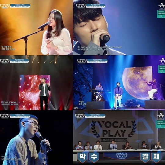 보컬플레이2(사진=채널A)