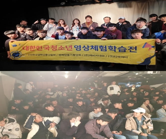 학생들의 함성으로 영상체험학습 공연장이 들썩인다