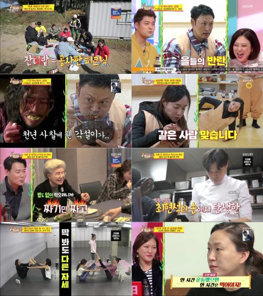 ‘사장님 귀는 당나귀 귀’ 방송 화면./사진제공=KBS2