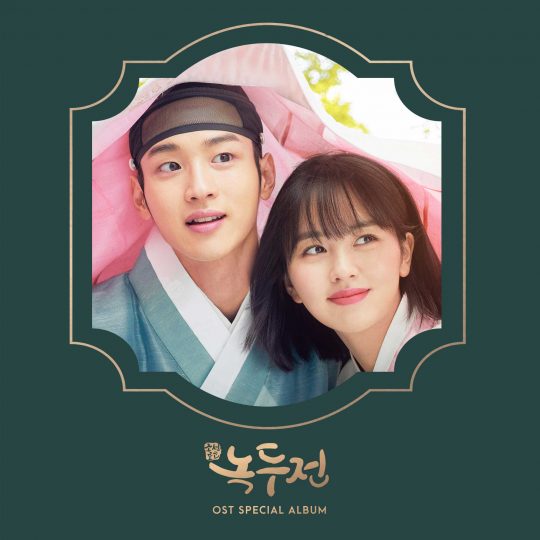 KBS2 ‘녹두전’ OST 재킷. / 제공=모스트콘텐츠