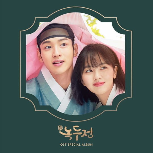 '녹두전' OST, 스페셜 앨범 (사진제공= 모스트콘텐츠) 