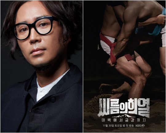 가수 정재형(왼쪽), KBS2 ‘씨름의 희열’ 포스터. / 제공=안테나, KBS