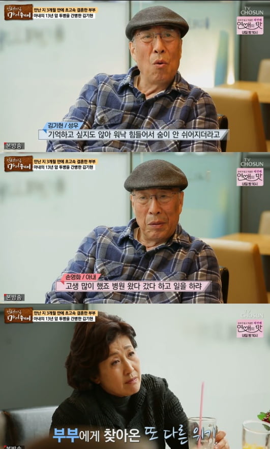 '인생다큐 마이웨이' 김기현(사진=방송 화면 캡처)