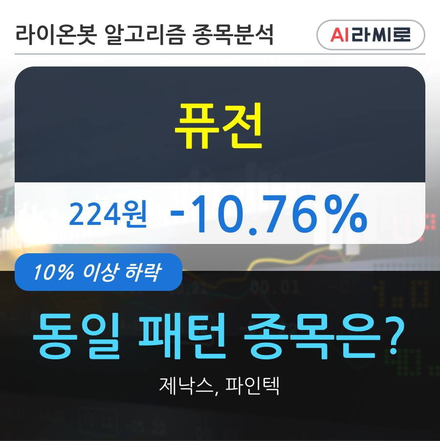 퓨전