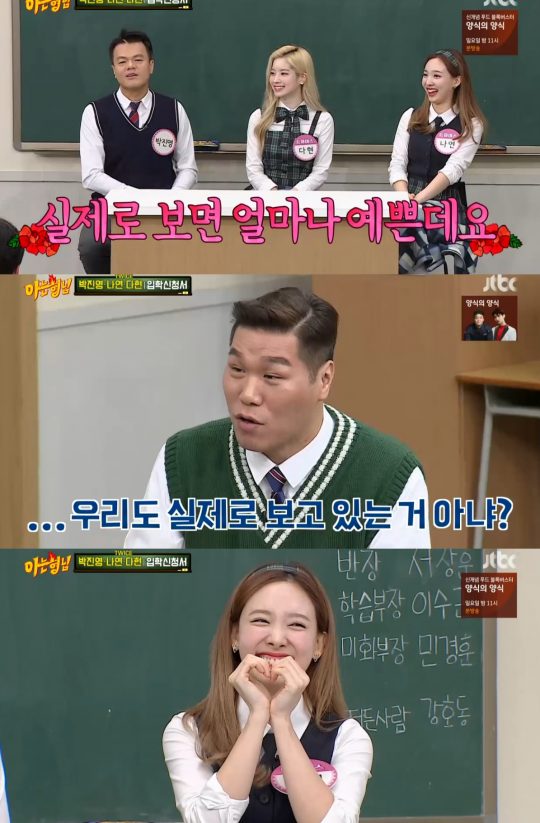 ‘아는형님’ 박진영, 트와이스 다현, 나연./ 사진=JTBC 방송화면