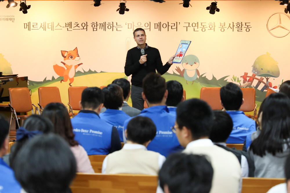 벤츠사회공헌위원회, 시각장애 아동 위한 구연동화 봉사 전개