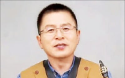 '색소폰 부는 황교안' 한국당 유튜브 데뷔