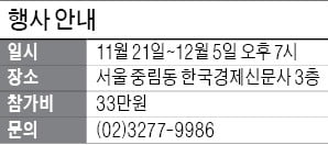 [모십니다] 부동산 재개발 완전정복 교육과정