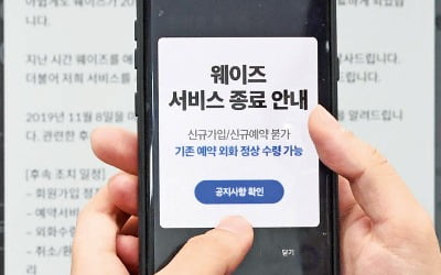 환전·빈집공유·카풀 "되는 게 뭐냐"…대통령 말에도 '꿈쩍않는 규제'