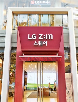 LG하우시스 'LG Z:IN' 브랜드로 새 출발