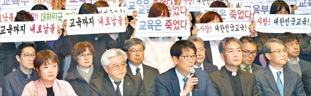 교육부가 발표한 자율형사립고의 일반고 전환 방침에 대해 자사고와 학부모들의 불만이 거세지고 있다. 자사고 교장단과 서울자사고학부모연합회는 7일 서울 정동 이화여고 100주년기념관에서 교육부를 규탄하는 기자회견을 열고 있다.  김영우 기자 youngwoo@hankyung.com 