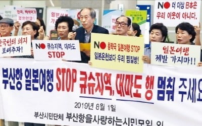 불매운동 계속…9월 일본 숙박 한국 관광객 전년비 62.4% ↓