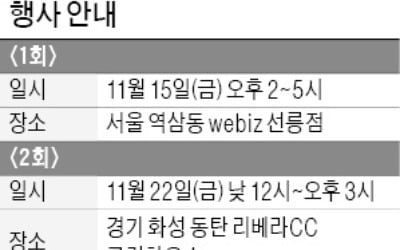 [모십니다] 중소·벤처·제조기업 정책자금 세미나