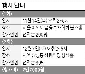 [모십니다] 부동산 경매 특수물건 투자 설명회