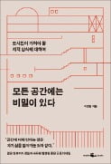 [책마을] 낯선 건축물은 시민들에게 좋은 자극제