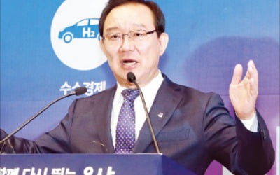 울산시, 수소 규제자유특구 속도 낸다