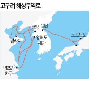 [윤명철의 한국, 한국인 재발견] 강력한 기마군단에 정예 수군…고구려는 '해륙국가'였다