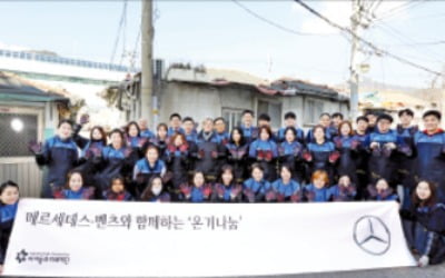 벤츠파이낸셜서비스, 전직원 수평 소통하며 '동반성장'