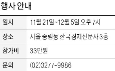 [모십니다] 부동산 재개발 완전정복 교육 과정