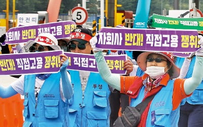 "정규직 됐으니 월급 올려라"…서닉 카지노 골병