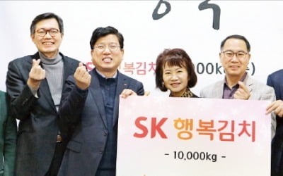 성남 5개 SK계열사 '행복김치' 전달