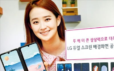 LG “듀얼스크린 배경화면 공모전 우수작 공개”