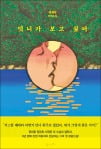 "시대 변화 맞게 주인공 성격 바꿨죠"