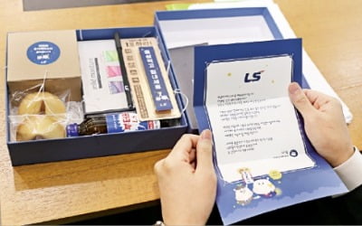 면접자에 감사선물 준 LS…"우수인재 와달라" 러브콜