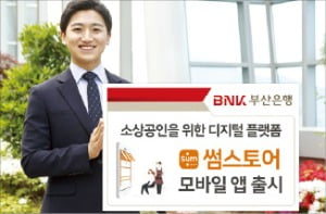 소상공인 매장관리 돕는 모바일 앱 카지노 토토