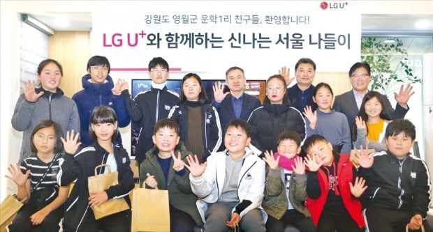 LGU+, 청소년과 역사문화체험 활동