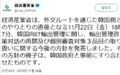 靑 "日 사과 받았다"는데…日 "사과한 적 없다" 반복