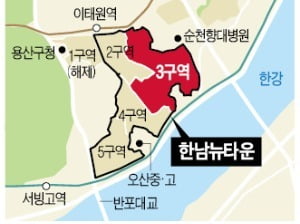 한남3구역 수주 과열에 '철퇴'…집값 잡기 본보기 삼나