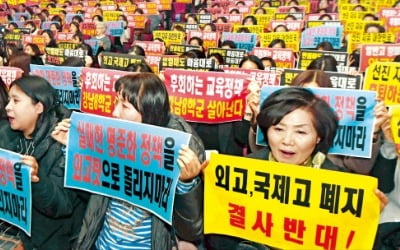 자사고·외고·국제고 '일반고 전환' 결사 반대…"시행령 개정 강행 땐 교육독재 철회 끝까지 투쟁"