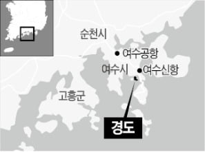 미래에셋, 2900억 납입…여수 경도 개발 앞당긴다