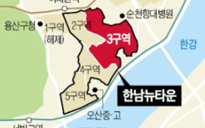 재입찰이냐, 위반사항 수정이냐…한남3구역 28일 임시총회 '의결'