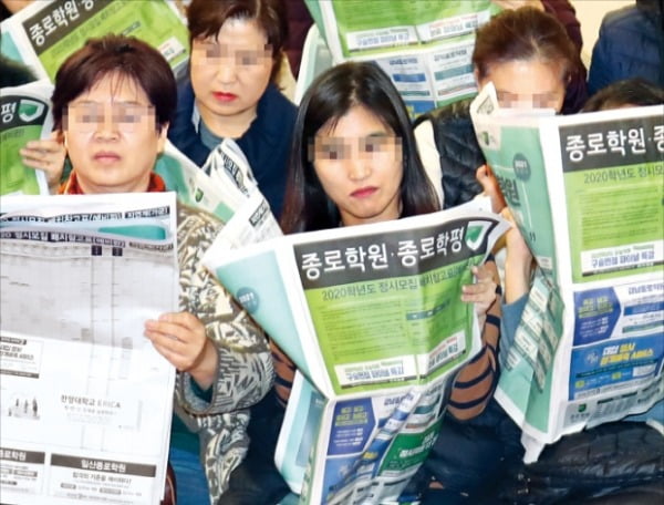 대학입시 수험생과 학부모들이 지난 15일 서울 군자동 세종대 컨벤션홀에서 열린 ‘2020 종로학원 대입 정시지원전략 설명회’에서 자료를 살펴보고 있다. 허문찬 기자 sweat@hankyung.com 