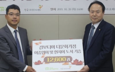 태광그룹, 캄보디아·다문화가정에 도서 1만3000여권 기증