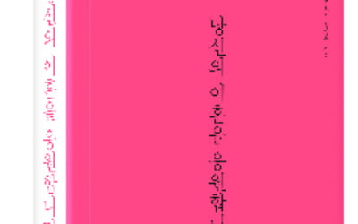 [책마을] 자식 생각? 다 핑계다…이혼해본 변호사의 도발적 조언