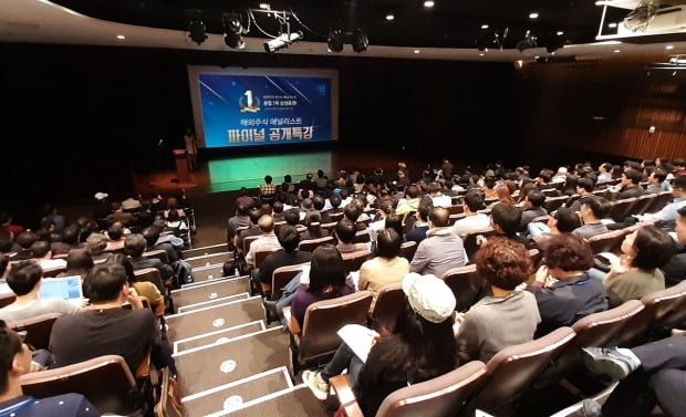 2일 서울 압구정동 현대백화점 본점에서 열린 삼성증권 ‘해외주식 파이널 공개특강’에서 개인 투자자들이 삼성증권 애널리스트의 강연을 듣고 있다. /사진=삼성증권 제공