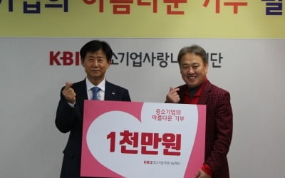 건우정공 박순황 대표이사, 중기사랑나눔재단에 1000만원 기부