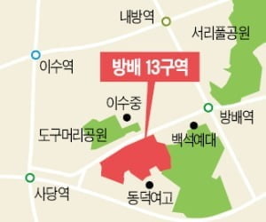 '조합설립무효' 리스크 사라진 방배13구역, 최종승소