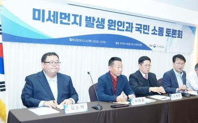 조석연 교수 "한중일 미세먼지 보고서는 중국에 면죄부 준 것"