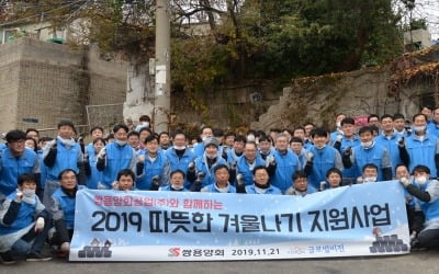 쌍용양회, 사랑의 연탄봉사활동으로 이웃에 온정 전달