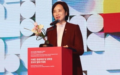 '제1회 아세안 학생 한국어 말하기대회' 시상식 개최