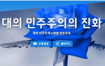 한국당, 공수처법 찬성 서약 강요하는 파란장미에 "모택동 홍위병"