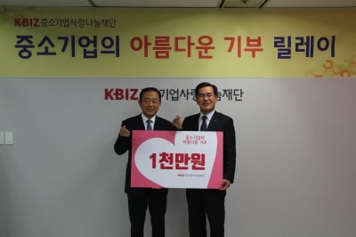 송학장갑 최현규 대표, 1000만원 중기사랑나눔재단 기부