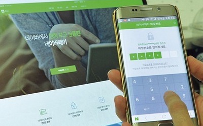 닻 올린 네이버파이낸셜…금융에서도 카카오와 '맞짱'