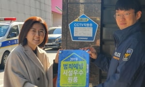 성신여대 외부기숙사, 강북경찰서 '범죄예방 우수시설' 지정