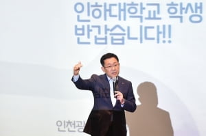 박남춘 인천시장 인하대 특강 “어머니의 '손해 보는 삶' 가르침이 생각지 못한 선물줬죠”